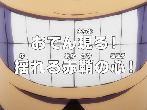 One Piece 1024 VOSTFR : Le Retour CHOC d'Oden ?! Les Fourreaux Rouges Sous le Choc !