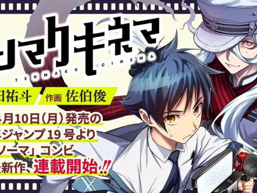 Cinéma Tenmaku : Avant-première de la nouvelle série des auteurs de Food Wars