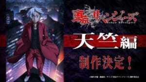 Tokyo Revengers Saison 3 Arc Tenjiku 2024