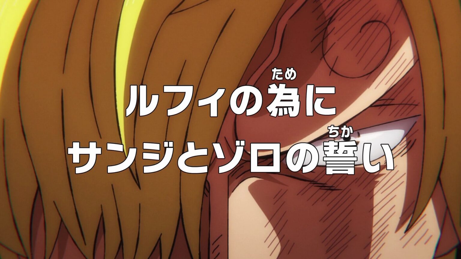 One piece 1057 vostfr - « Pour Luffy Le serment de Sanji et Zoro ! »