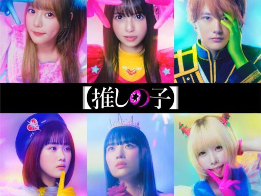 Premier aperçu époustouflant du live-action de OSHI NO KO : une adaptation à couper le souffle !