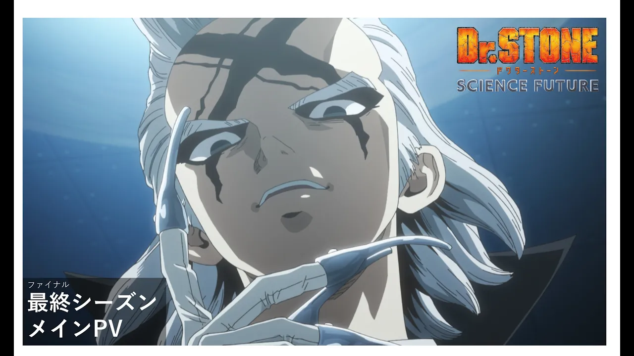 L'univers fascinant de Dr. STONE Saison 4