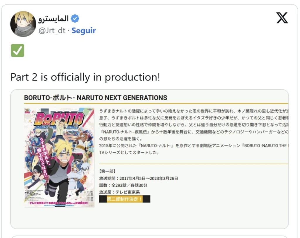 Boruto saison 2 Twiter