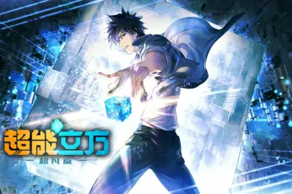 Super Cube : L'Anime Chinois qui Va Te Mettre une Giga Claque ?