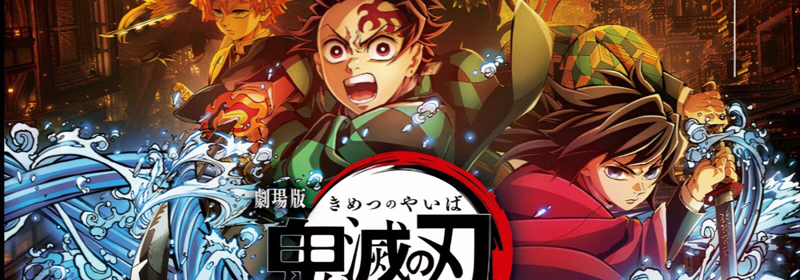 Film Demon Slayer : La Forteresse Infinie se dévoile dans un teaser de DINGUE !