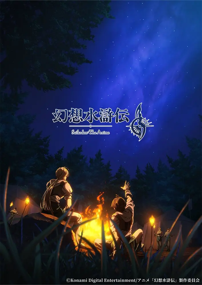 L'anime Suikoden arrive en 2026 : Le retour tant attendu du JRPG culte ! Qui est aux commandes ? Studio et réalisateur de l'anime Suikoden !