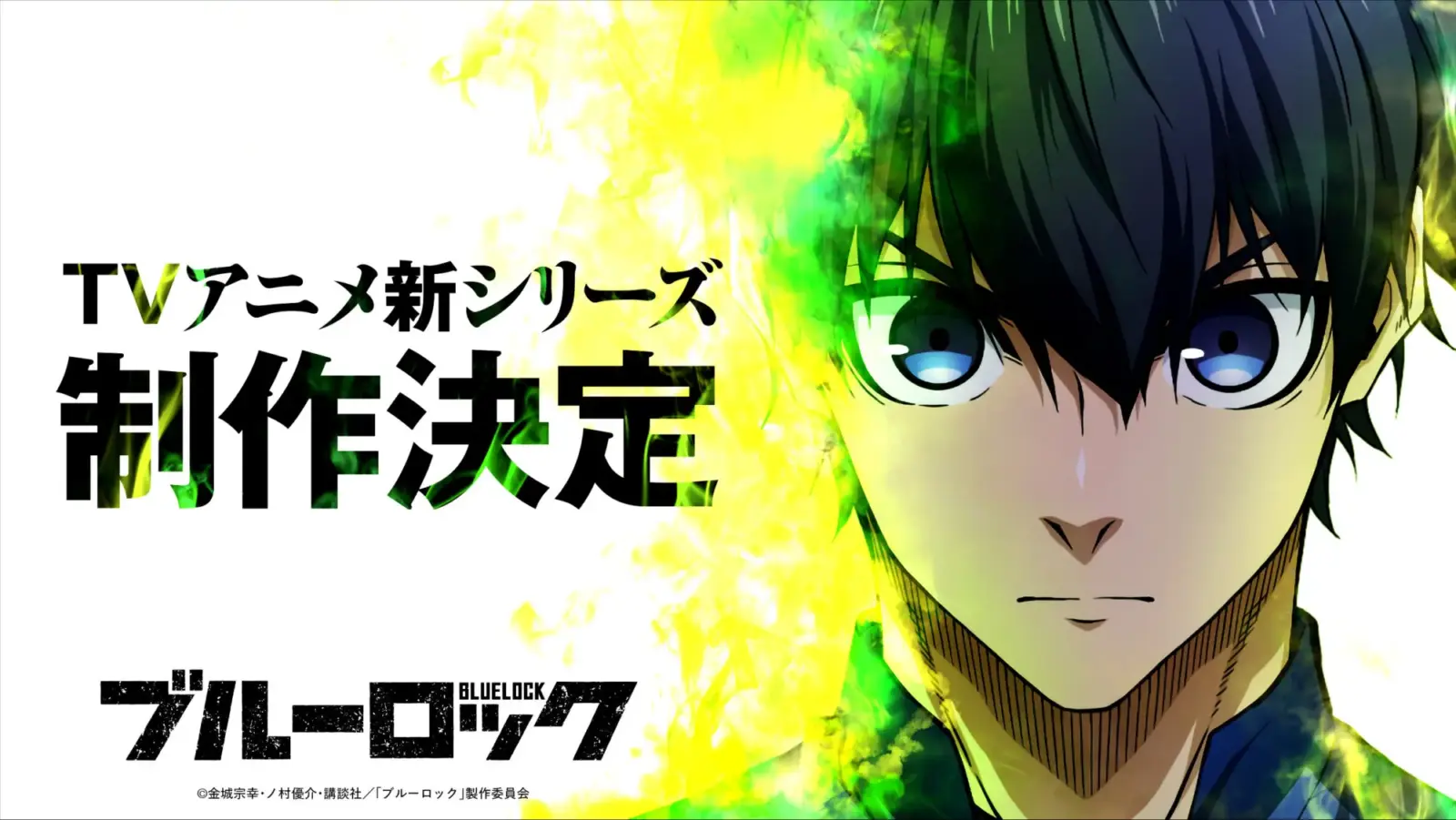 La Confirmation Blue Lock Saison 3 et d'un Film Live-Action !