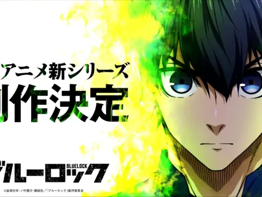 La Confirmation Blue Lock Saison 3 et d'un Film Live-Action !