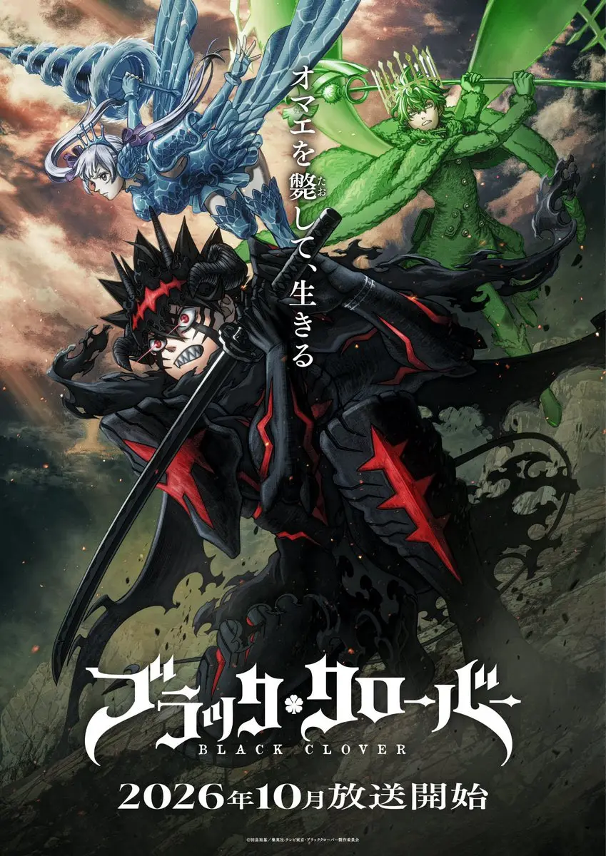 Black Clover Saison 2 : Le destin tragique de Yami face à la Triade Sombre